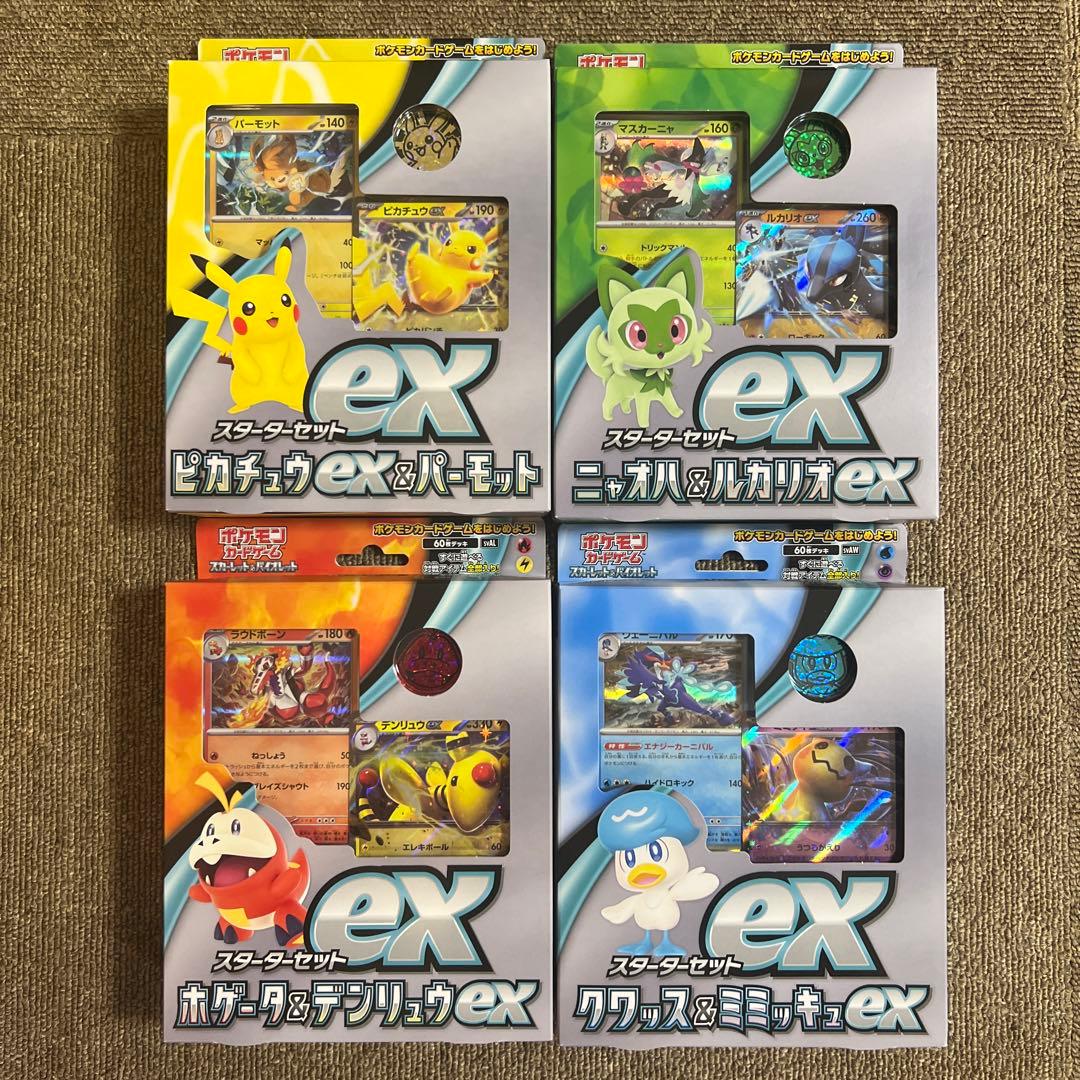 ポケモンカード スターターセット・スタートデッキ・ハイクラスデッキ