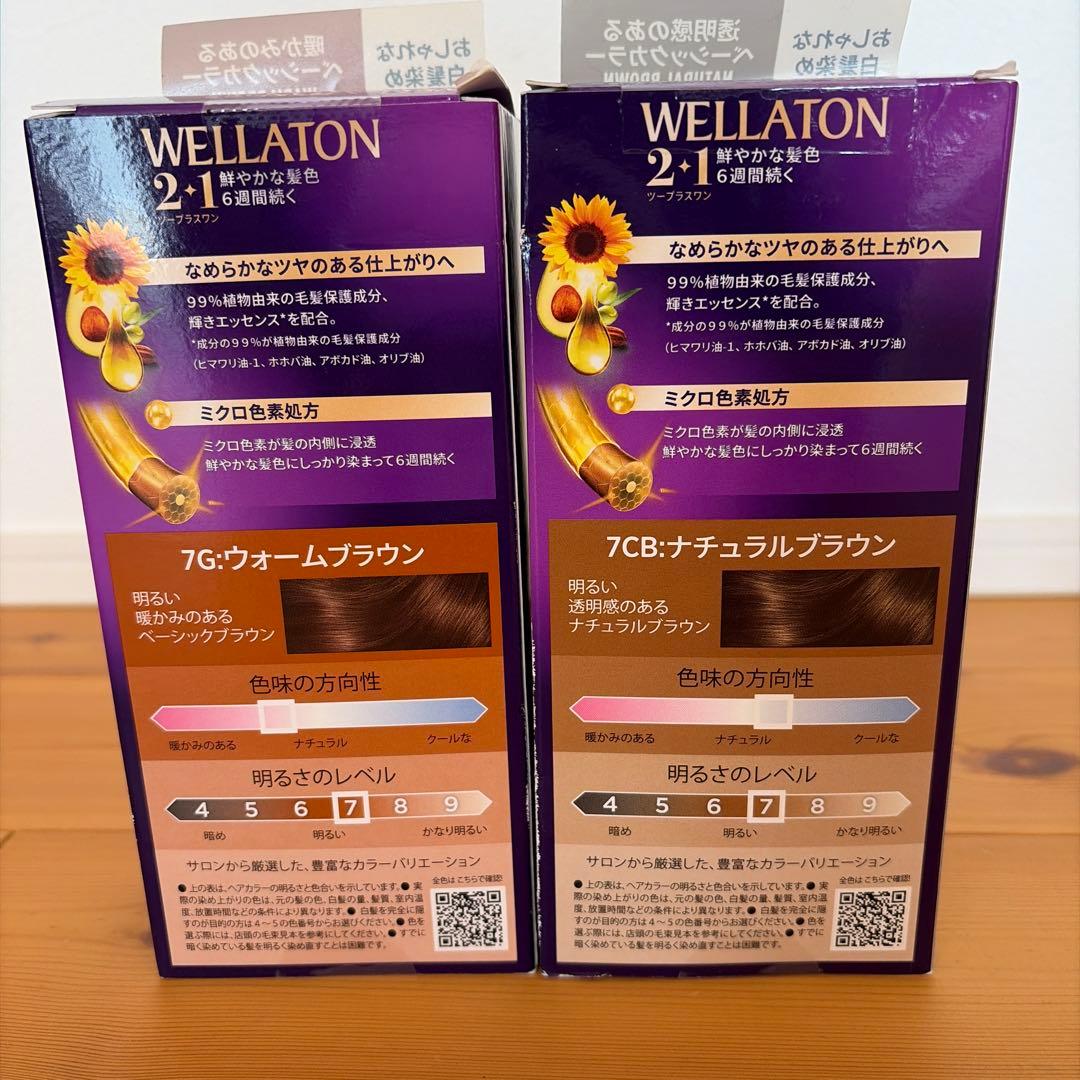WELLATON 2+1 白髪染め 7G/7CB 2個セット - メルカリ