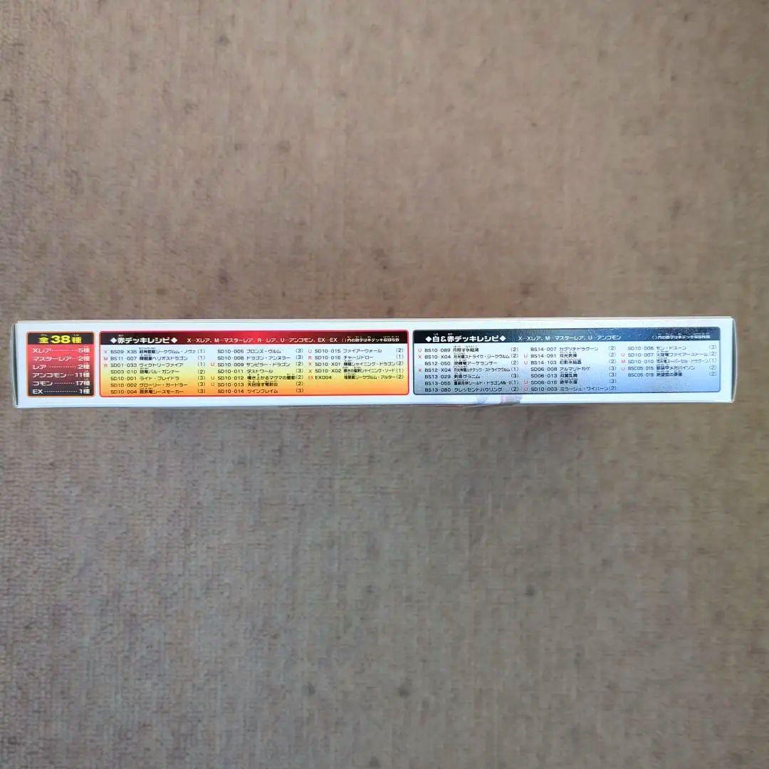 バトルスピリッツ 出撃！シャイニング ソード SD12 セット 未開封