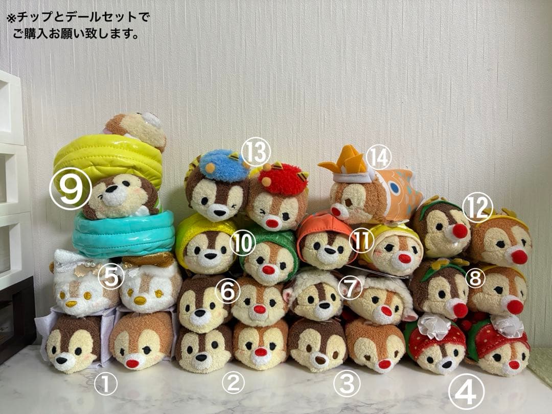 ツムツム ぬいぐるみ チップとデール チップ＆デール キャラクター