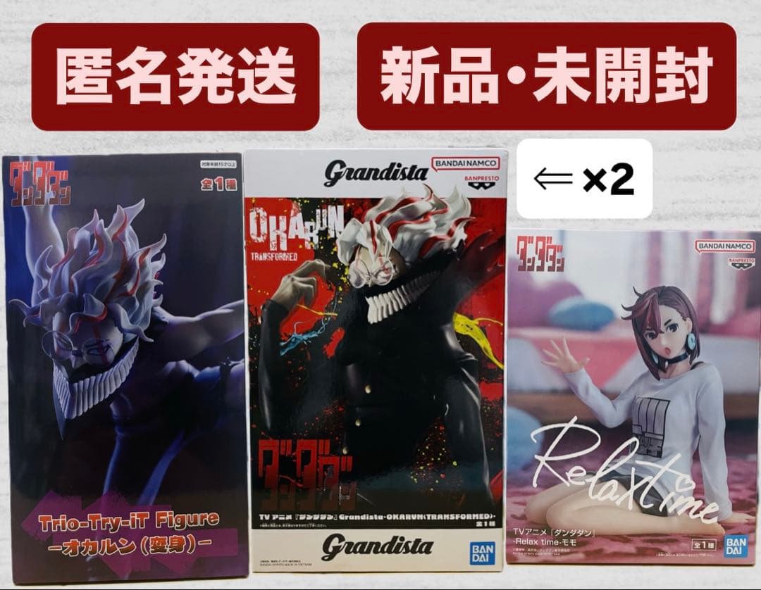 ◎新品・未開封◎ ダンダダン フィギュア 4個セット - メルカリ