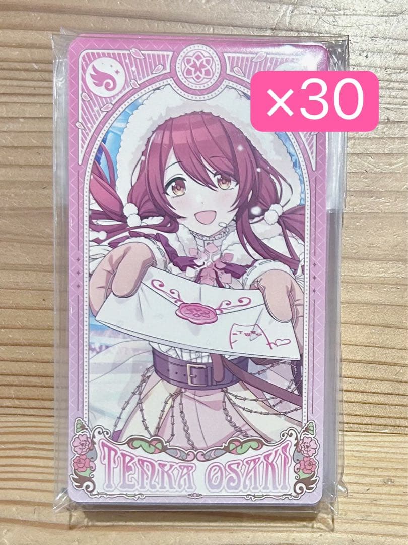 大崎甜花 アルカナカード 30枚