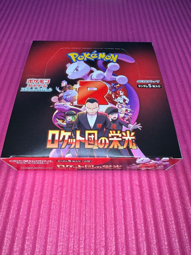 未開封・シュリンク無し・ペリペリ有り】ロケット団の栄光1BOX 購入後