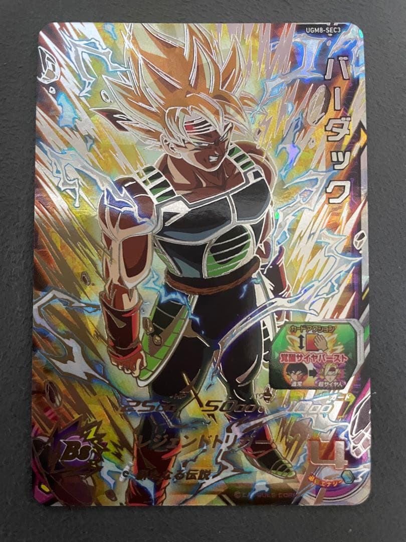 ドラゴンボールヒーローズ ugm8-sec3 バーダック - メルカリ