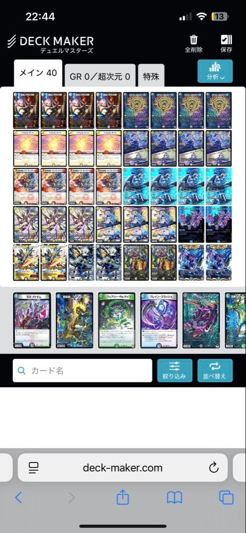 ペテンシー天門 高レート