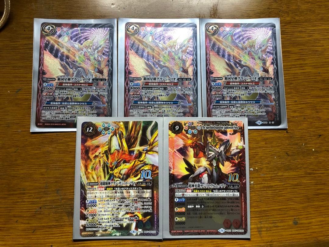 バトルスピリッツ　銀河星剣グランシャリオ3枚＋煌臨光導2枚セット BS49-X07 X 銀河星剣グランシャリオ(バトルスピリッツウエハース～異界