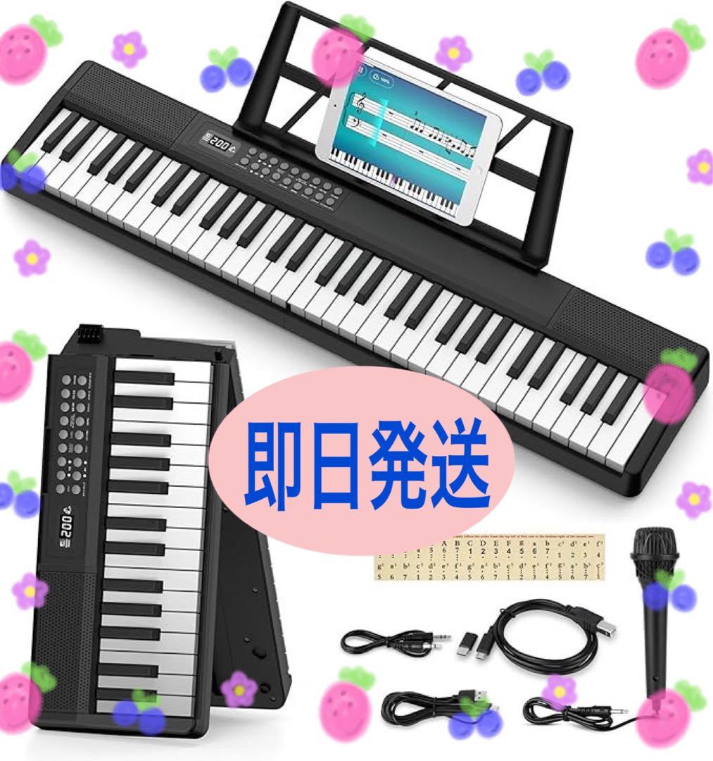 電子ピアノ 折りたたみ 電子キーボード 61鍵盤 キーボード MIDI機能