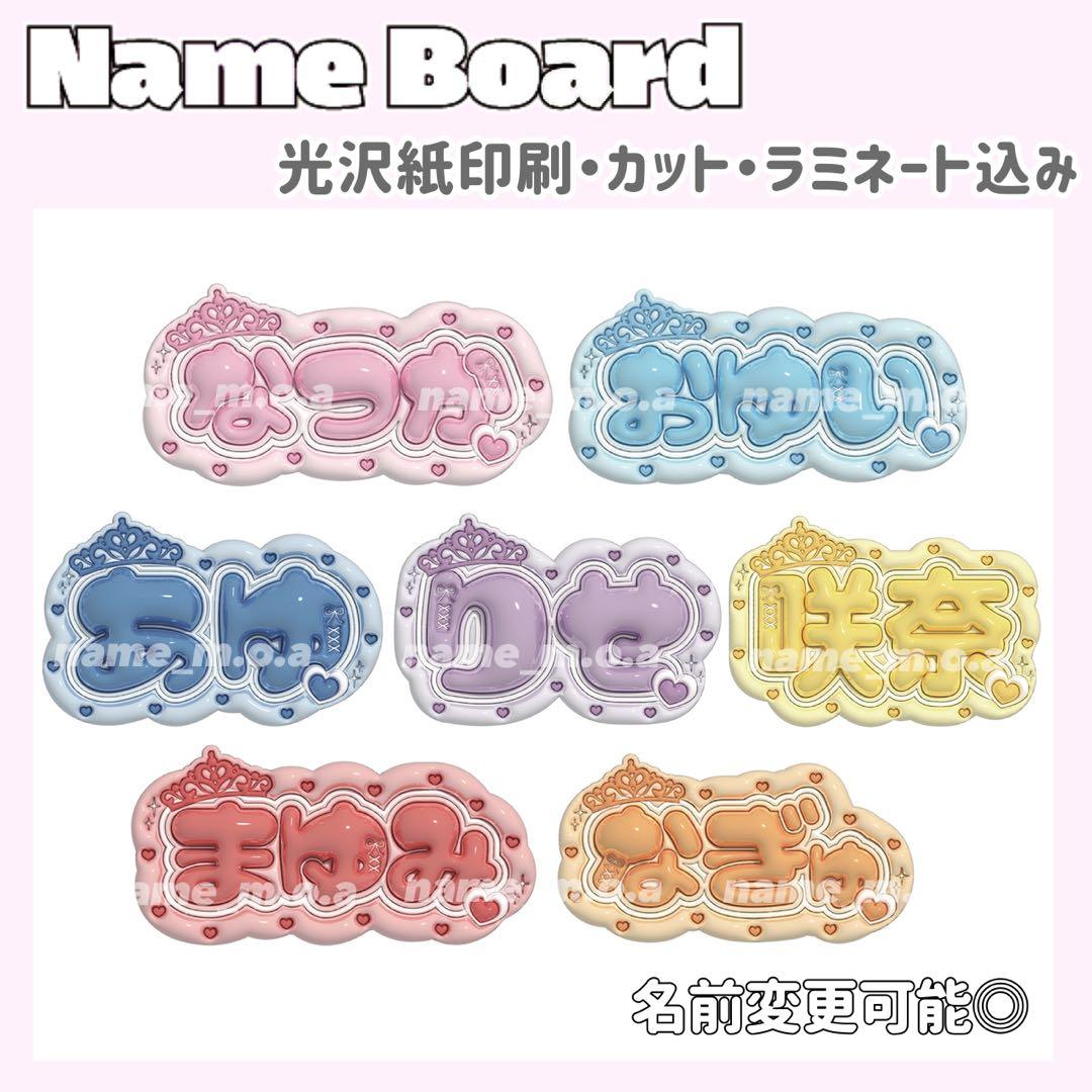 ネームボード デザイン【一覧41】 - メルカリ