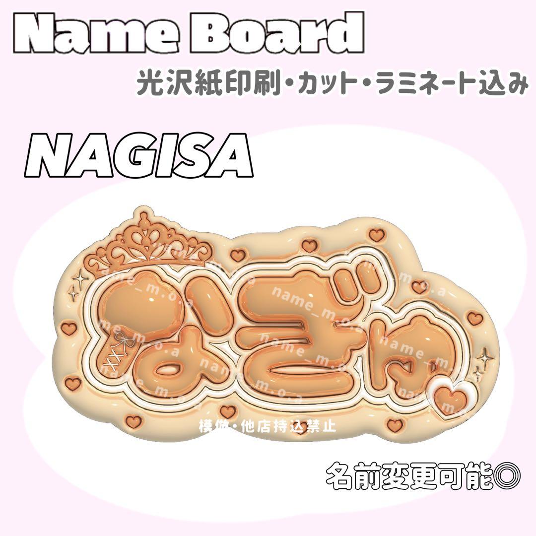 ネームボード デザイン【一覧41】 - メルカリ