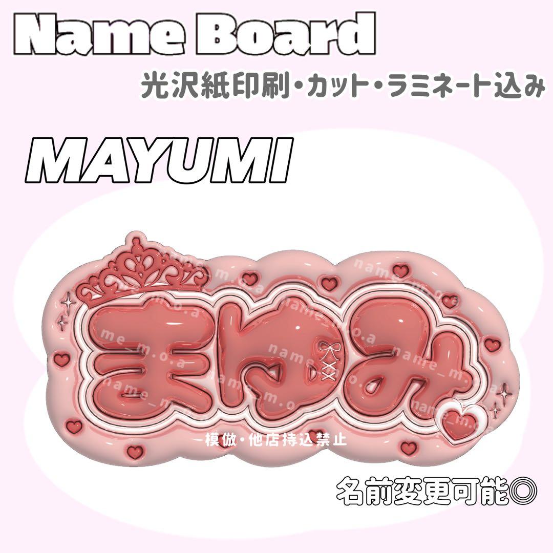 ネームボード デザイン【一覧41】 - メルカリ