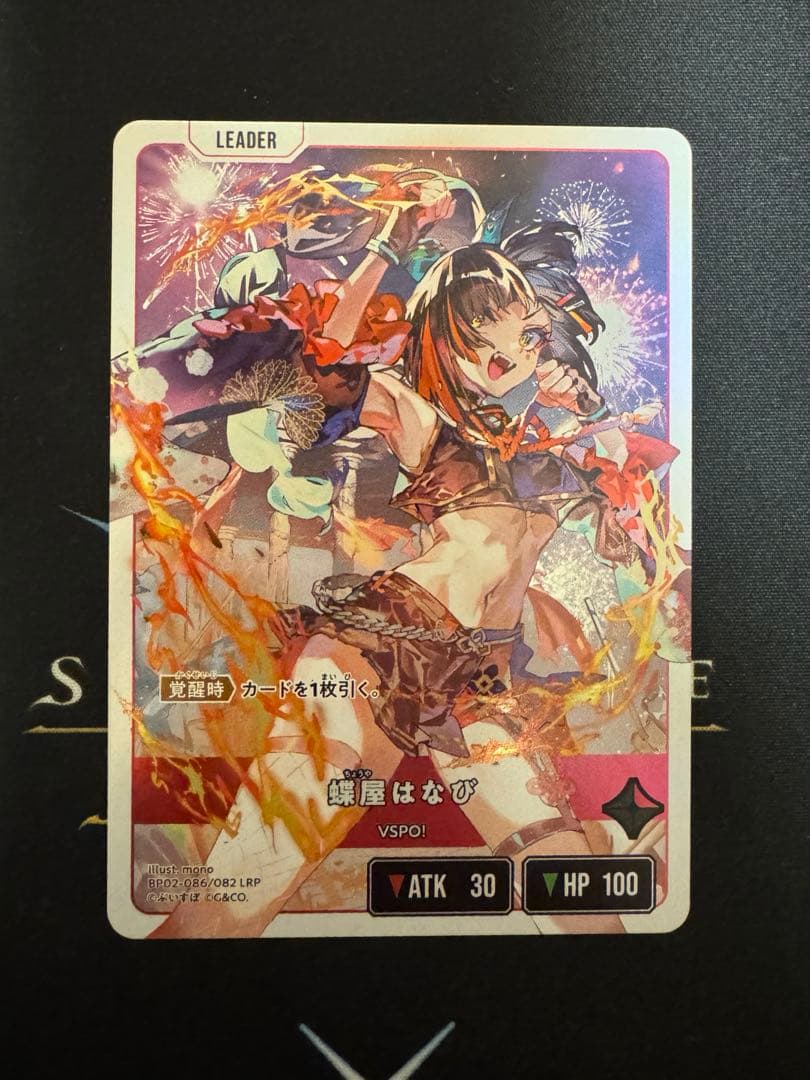 クロスタ 蝶屋はなび LRP - メルカリ