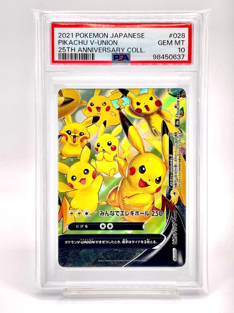 4連番PSA10】ピカチュウV ユニオン V-UNION ポケモンカードゲーム