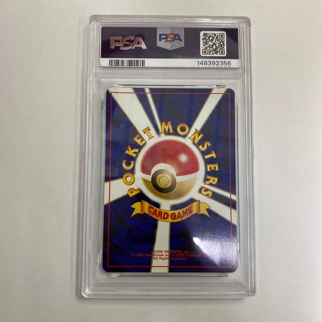 いピチュー プレミアムファイル2 旧裏 [neoP2 No.172] PSA9 - メルカリ