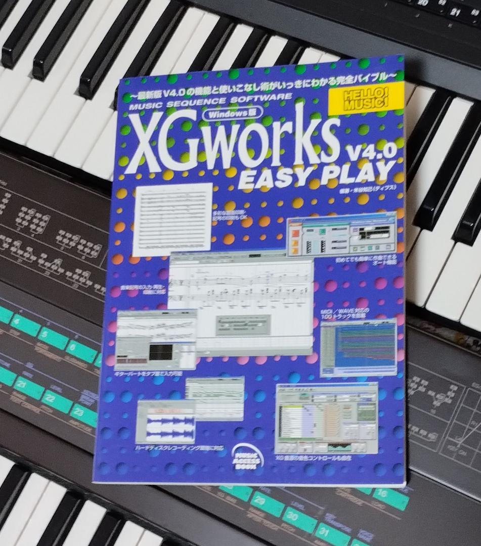 「 XGworks V4.0 EASY PLAY 」米谷知己