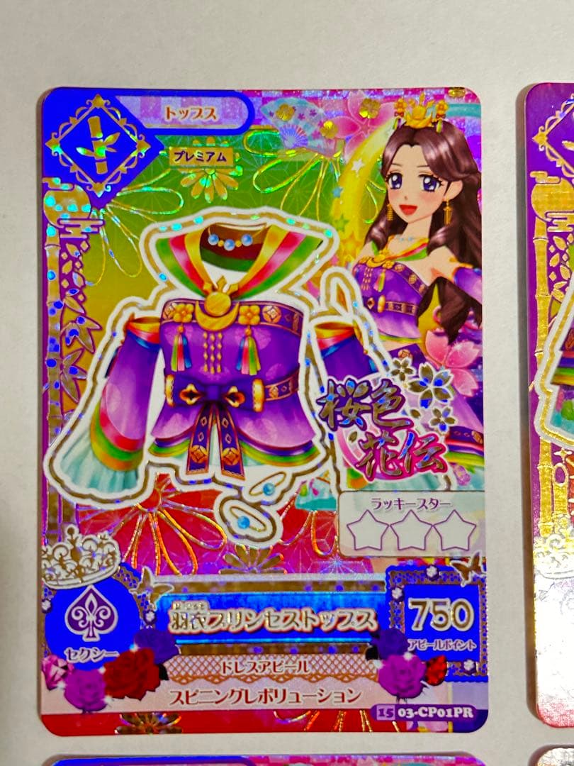 アイカツ！ 羽衣プリンセスコーデ 藤原みやび - メルカリ