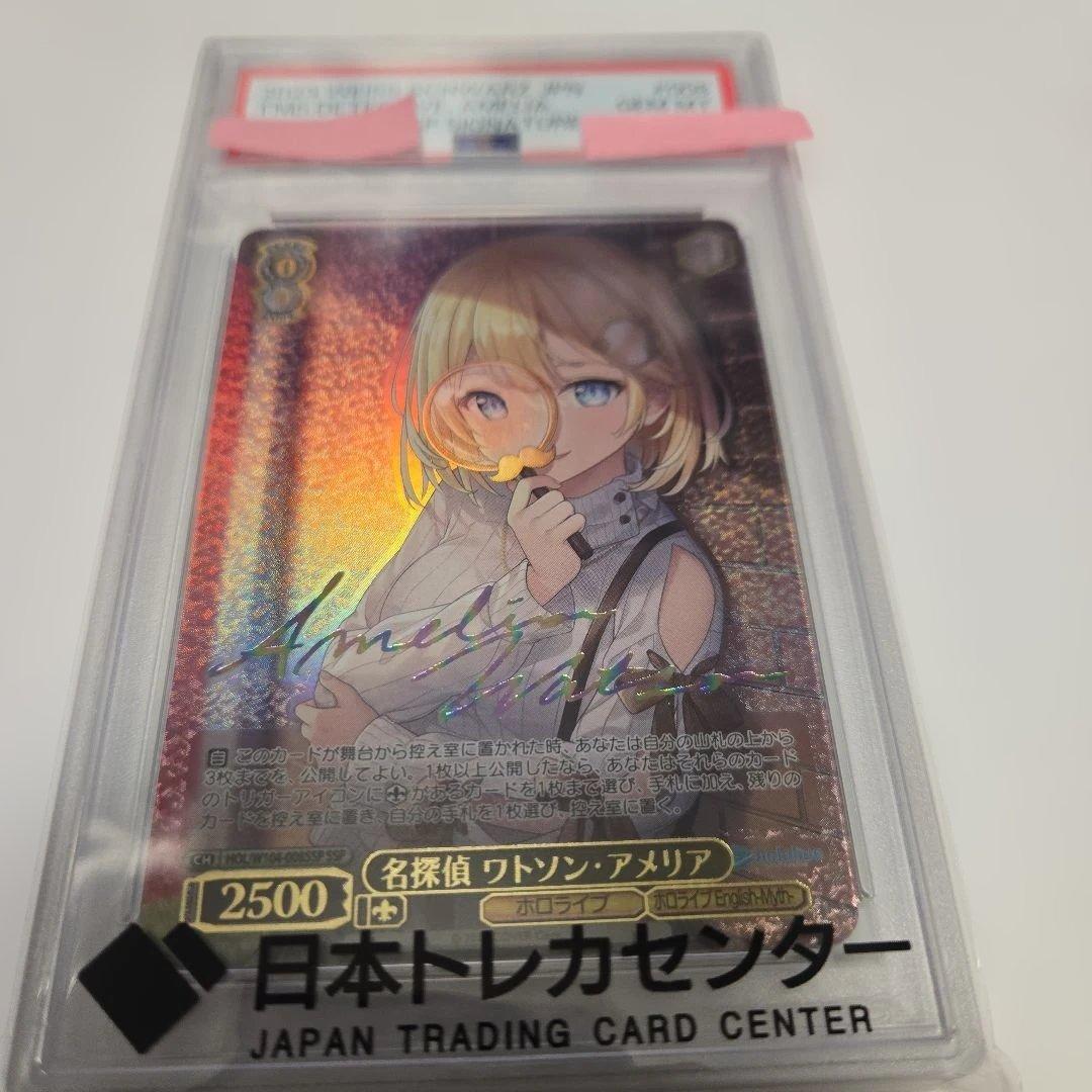 ヴァイス　名探偵　ワトソン　アメリア ホロカ　サイン