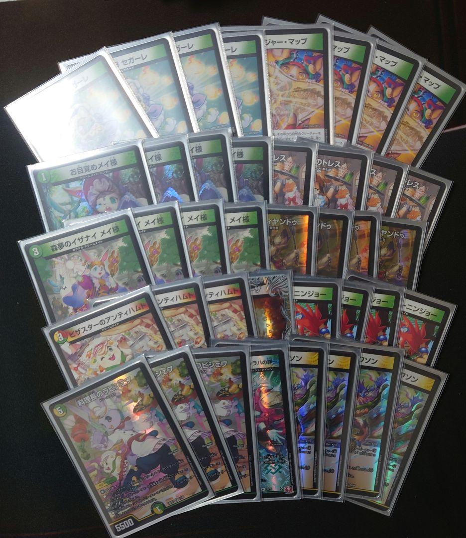 白緑ドリームメイト　デッキ　即日発送