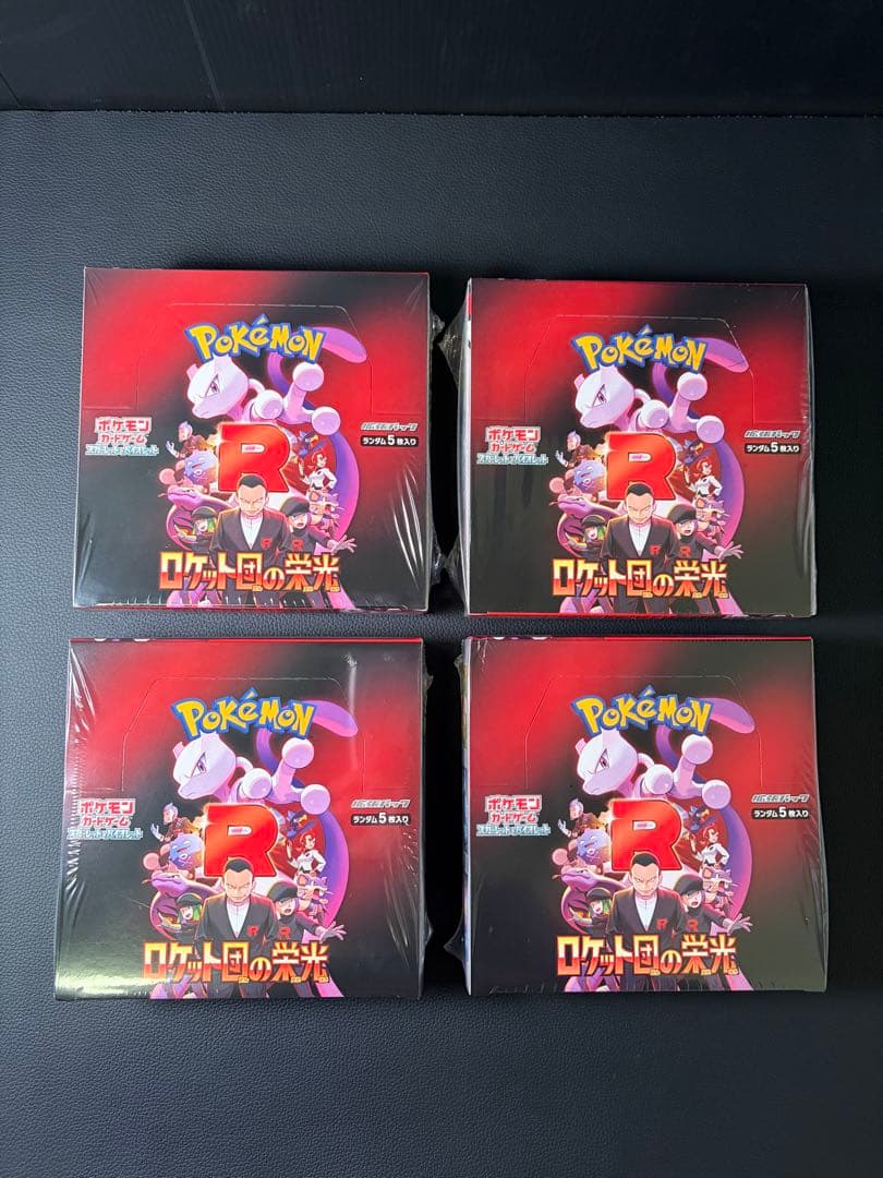 ロケット団の栄光　BOX シュリンク付き　4箱