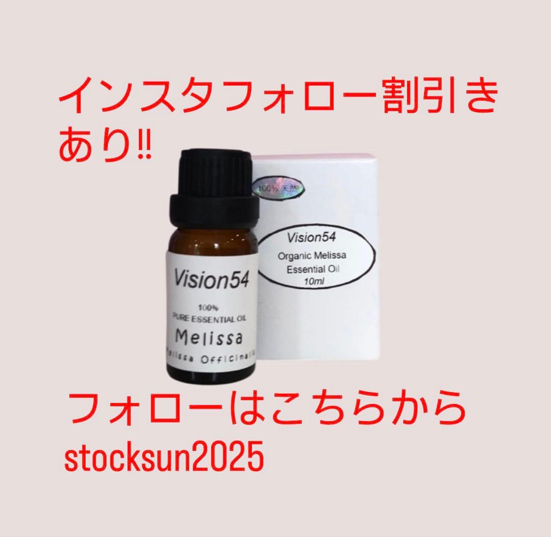 オーガニック　エッセンシャル　メリッサオイル　10ml