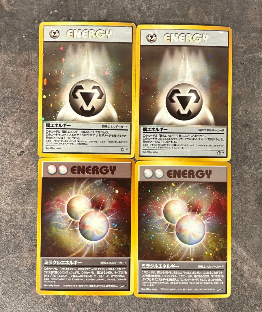 【超希少・ダブルうずまき】旧裏 ミラクルエネルギー 鋼エネルギー 4枚セット