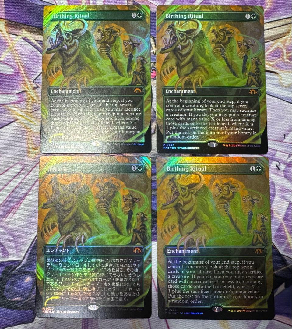 MTG 出産の儀　Foil4枚 出産の儀 (Birthing Ritual) · Modern Horizons 3 (MH3) #146