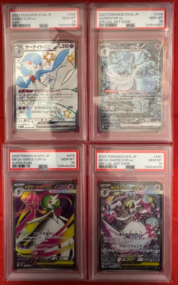 【PSA10】サーナイトex sv4a、メガサーナイトex M1S 4連番 PSA10】サーナイトex SAR [SV4a 348/190]｜OVERLAP(送料無料)