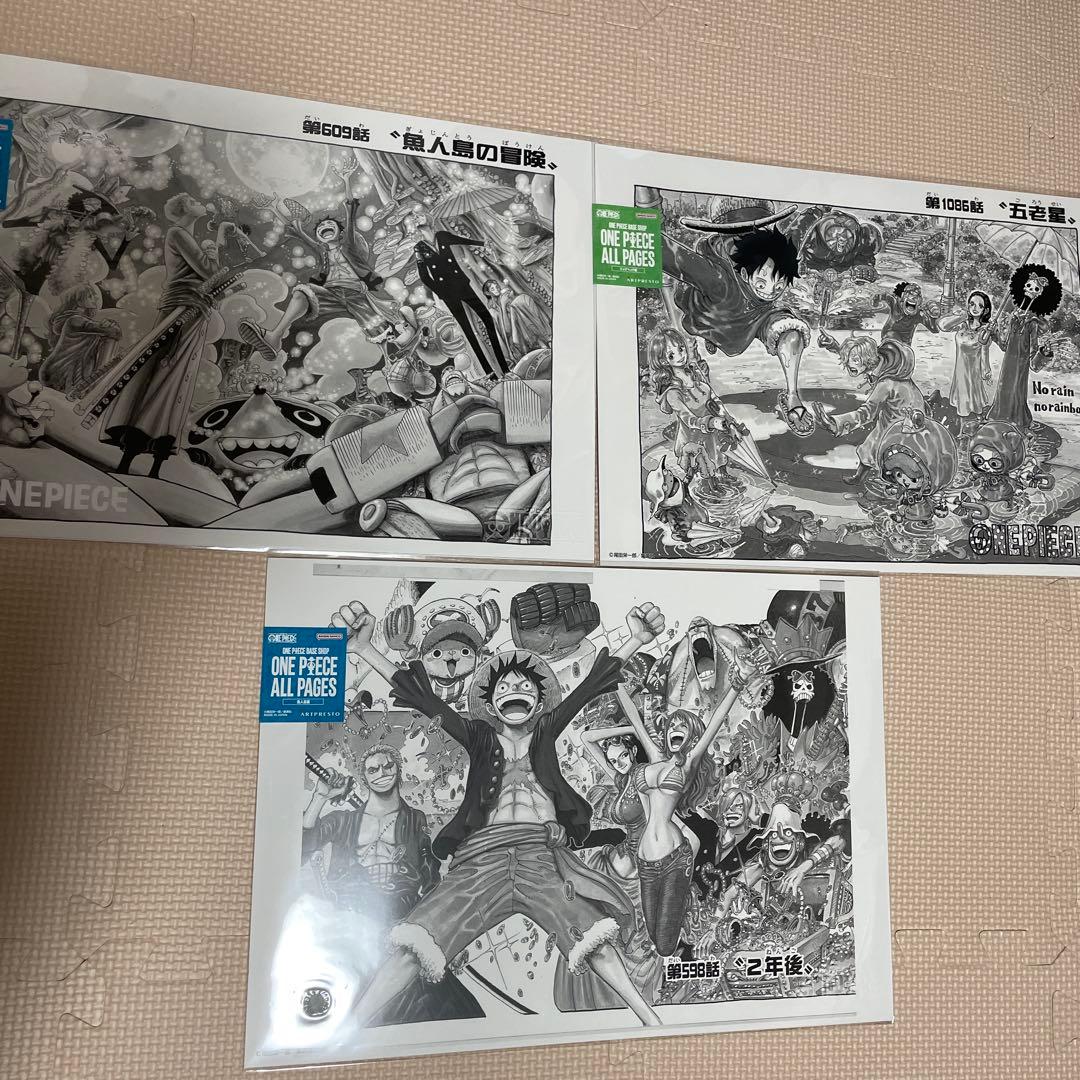 ONE PIECE BASE SHOP 限定 ALL PAGES