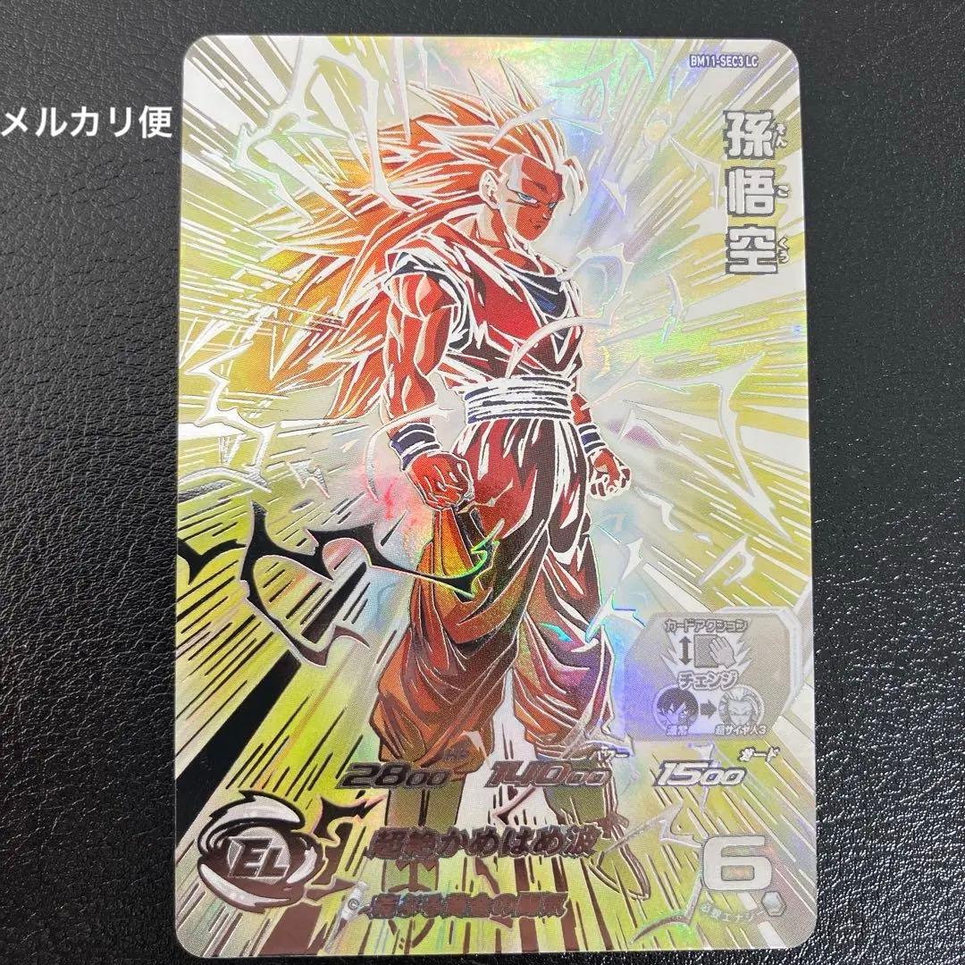 BM11-SEC3 LC 孫悟空 2026年最新】孫悟空bm11-sec3の人気アイテム - メルカリ