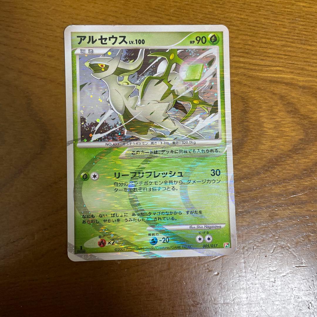 ポケモンカード アルセウス LV.100 リーフリフレッシュ - メルカリ