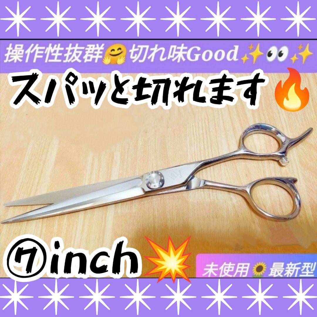 スパッと快適に切れる理美容師サロン用カットシザーはさみ☆トリマートリミングも可