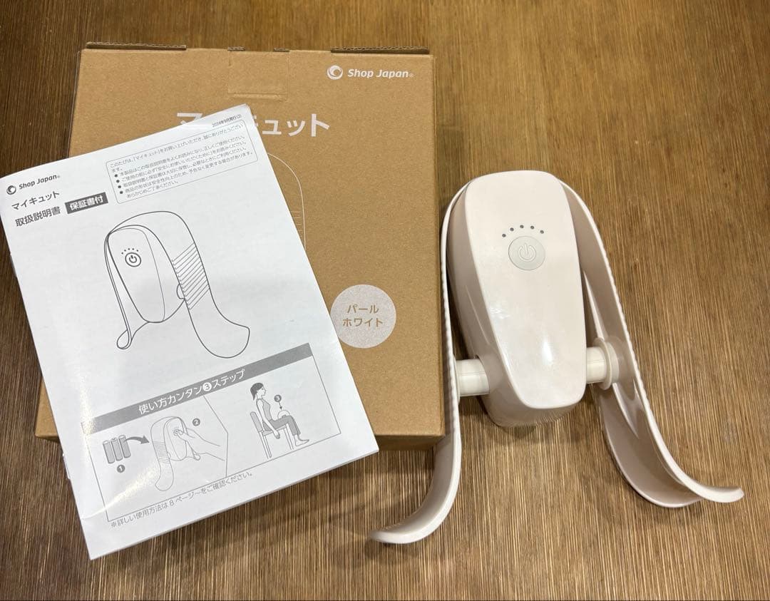 マイキュット パールホワイト