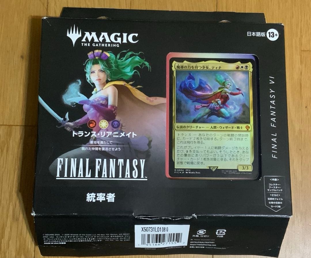 mtg FF 統率者デッキ トランス・リアニメイト サンプルパックなし