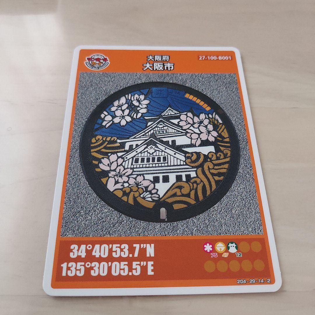 匿名発送】マンホールカード 大阪市 大阪城 - メルカリ