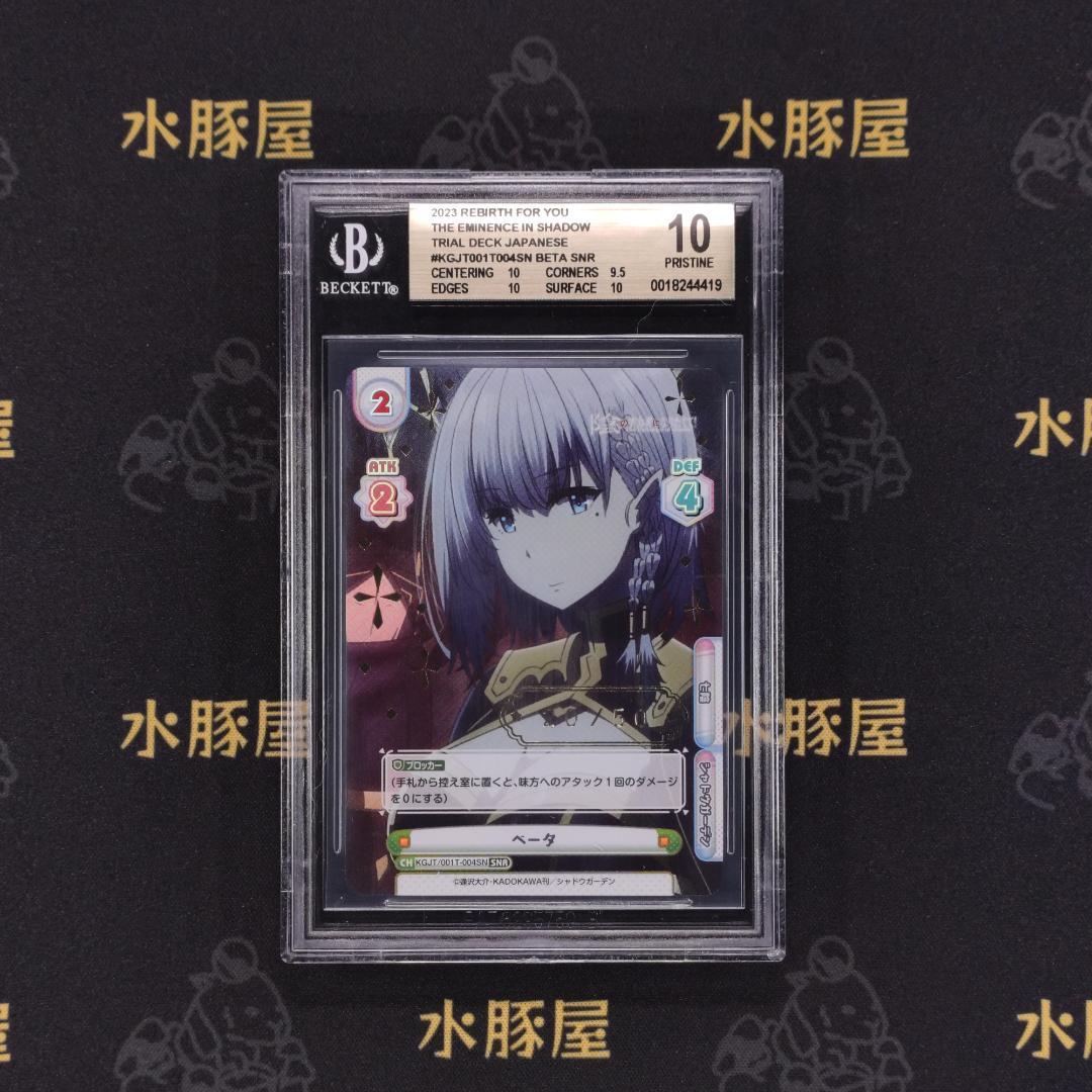 Reバース for you　陰の実力者になりたくて！　ベータ　BGS10 Amazon.co.jp: Reバース for you トライアルデッキ 陰の実力者になり