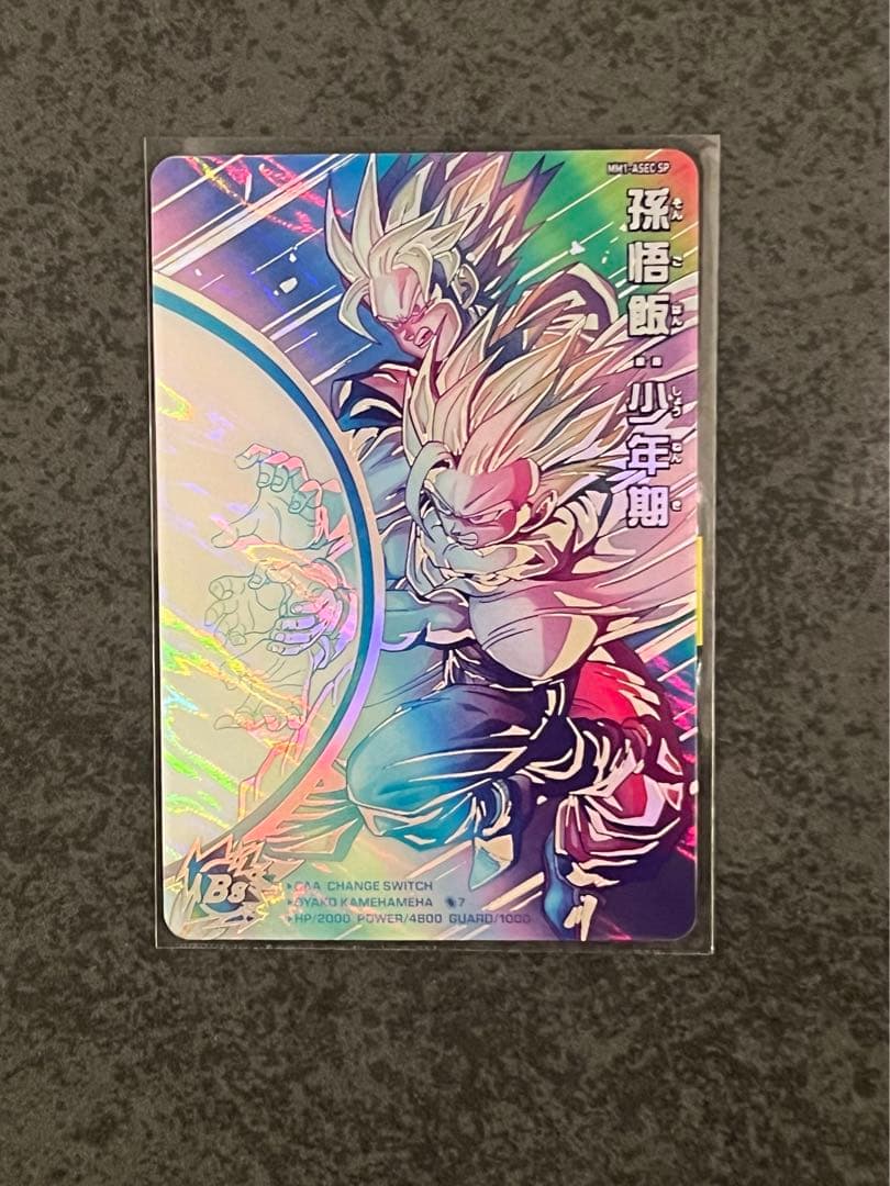 ドラゴンボールヒーローズ スーパーパラレル 孫悟飯少年期 MM1-ASEC