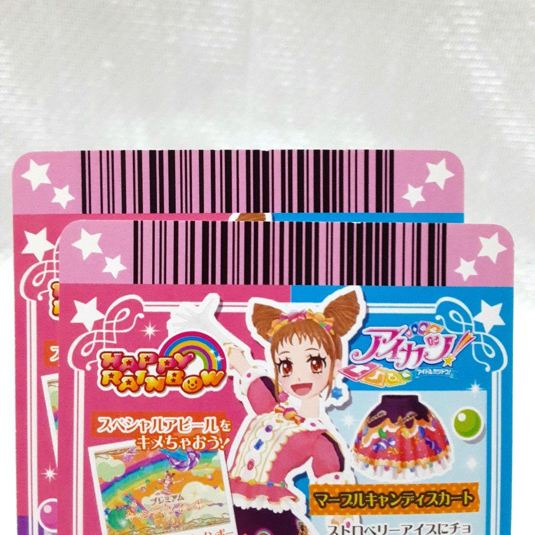 アイカツカード マーブルキャンディ・ロリポップタウルス 7枚 - メルカリ