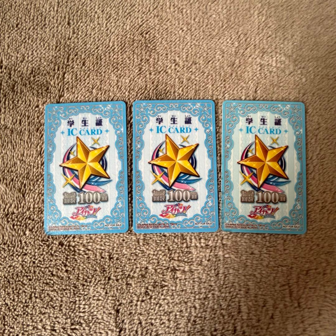 初期アイカツカード 学生証 3枚 まとめ売り - メルカリ
