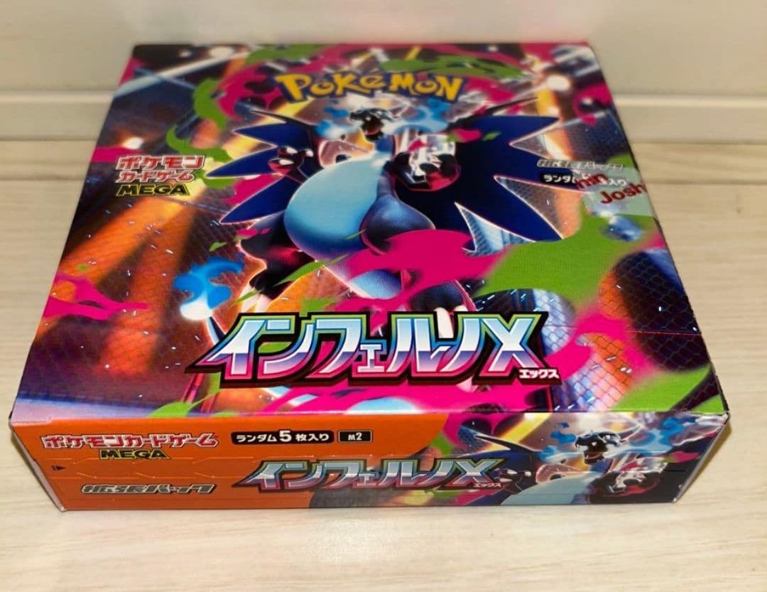 インフェルノx 1BOX シュリンク無し　ペリペリあり