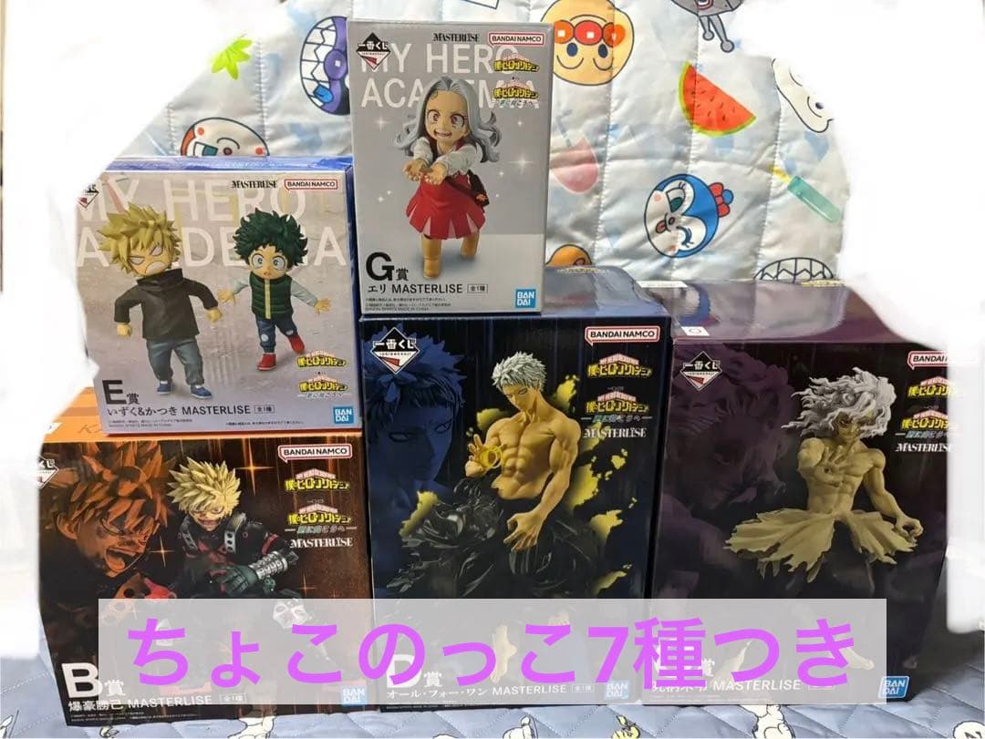 一番くじ 僕のヒーローアカデミア フィギュアセット