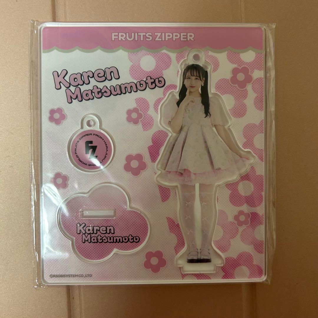 FRUITSZIPPER 松本かれん アクスタ styling フルーツジッパー - メルカリ