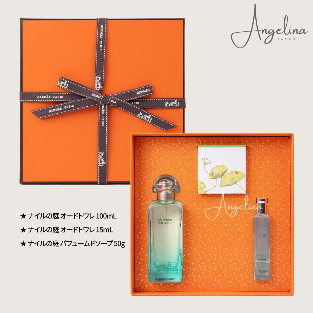 ERMES エルメス ナイルの庭 ソープ 香水セット ギフトセット