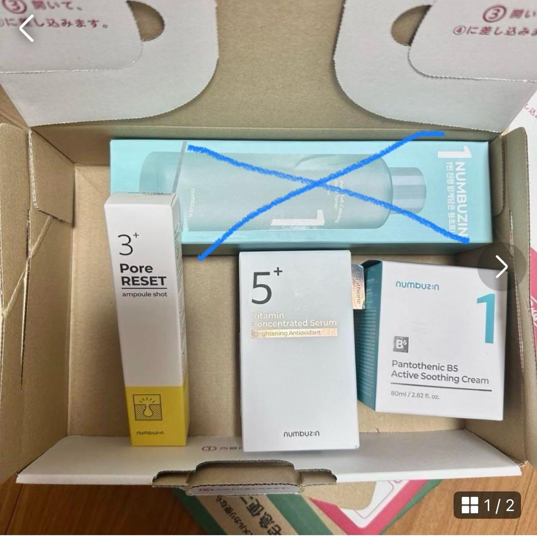 ナンバーズイン 3点セット