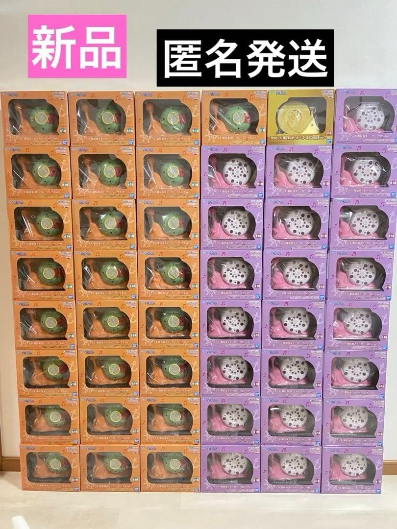 ワンピース 電伝虫スピーカー 48個