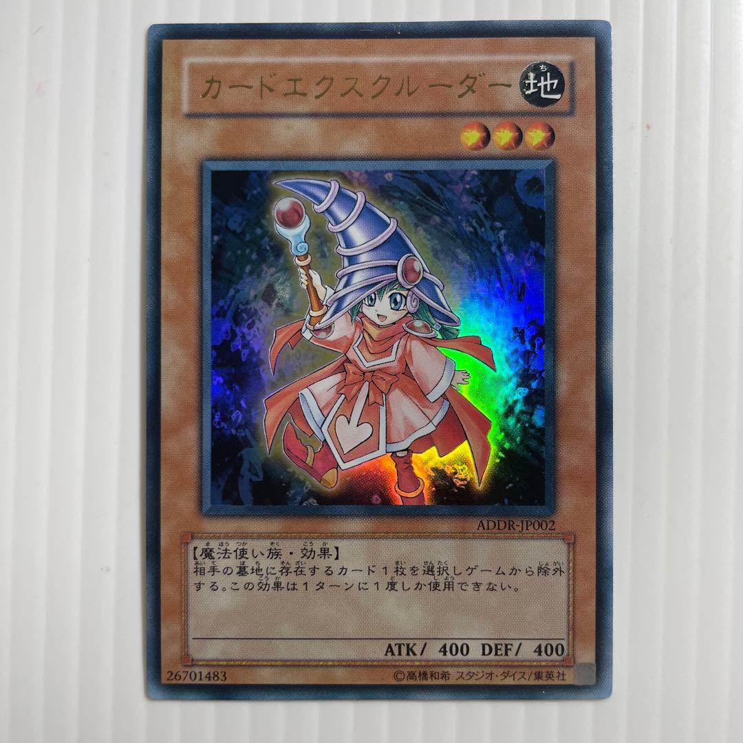 遊戯王 カードエクスクルーダー - メルカリ