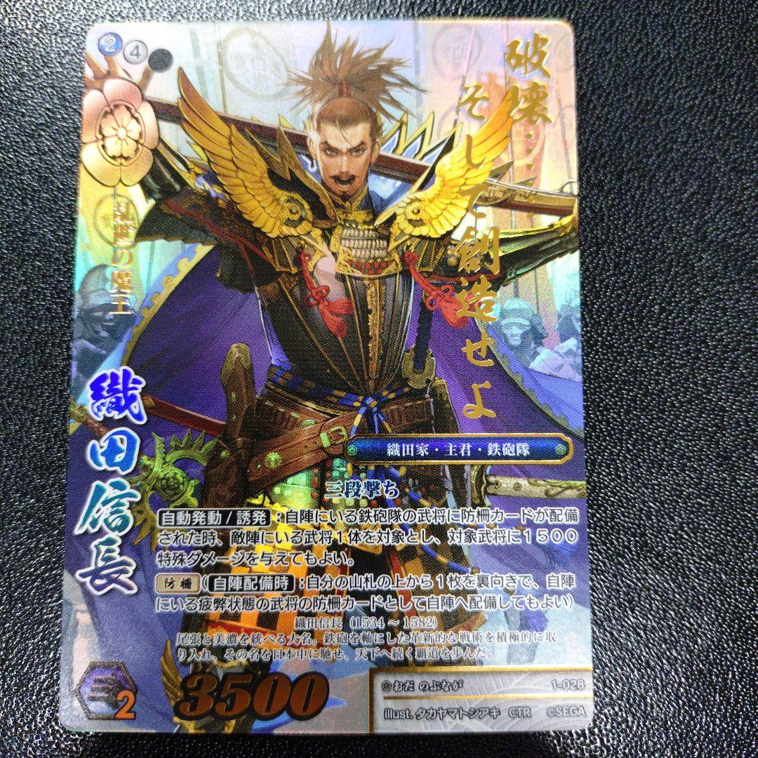 戦国大戦TCG CTR 織田信長 - メルカリ