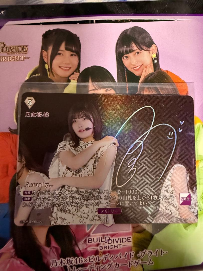 乃木坂46 ビルディバイドブライト 中西アルノ BT ブライトテリトリー