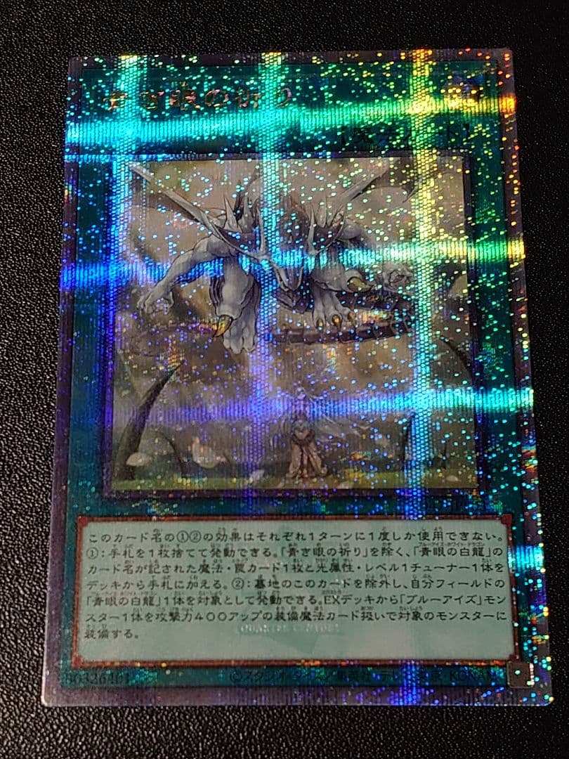 青き眼の祈り 25th