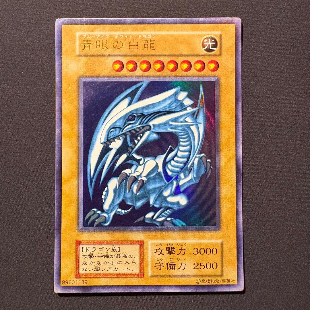 愛*ん様 【準美品】初期　青眼の白龍　ウルトラ Amazon.co.jp: 準美品級青眼の白龍 初期ウルトラレア ブルーアイズ