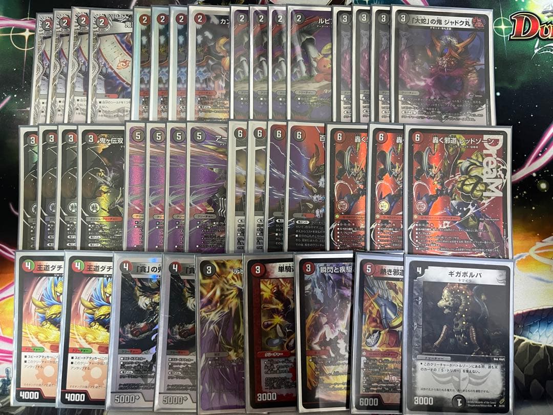 デュエルマスターズ　構築済みデッキ　赤黒邪王門 引退品　アーテル4枚入り