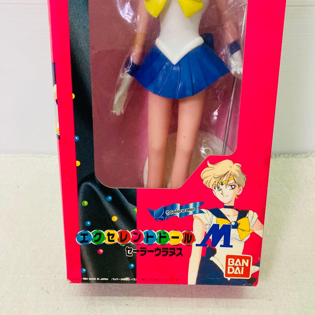 レア・当時物】エクセレントドール セーラーウラヌス バンダイ